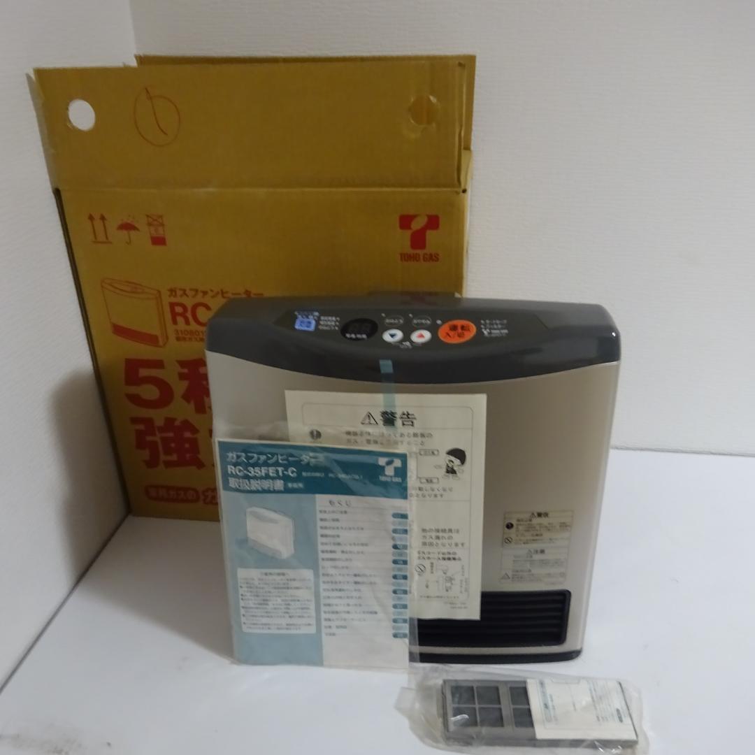 未使用品：ガスファンヒーター　TOHO　GAS　RC-35FET-C　13A