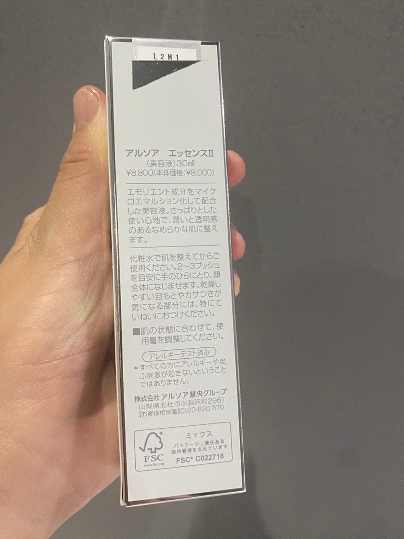 アルソア　ローション　エッセンス　クレイパック