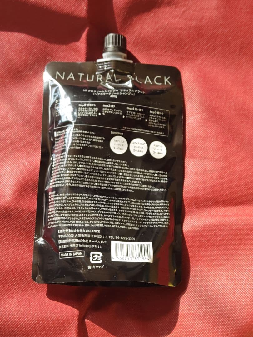 クロクリームシャンプー　ナチュラルブラック 400g　2本