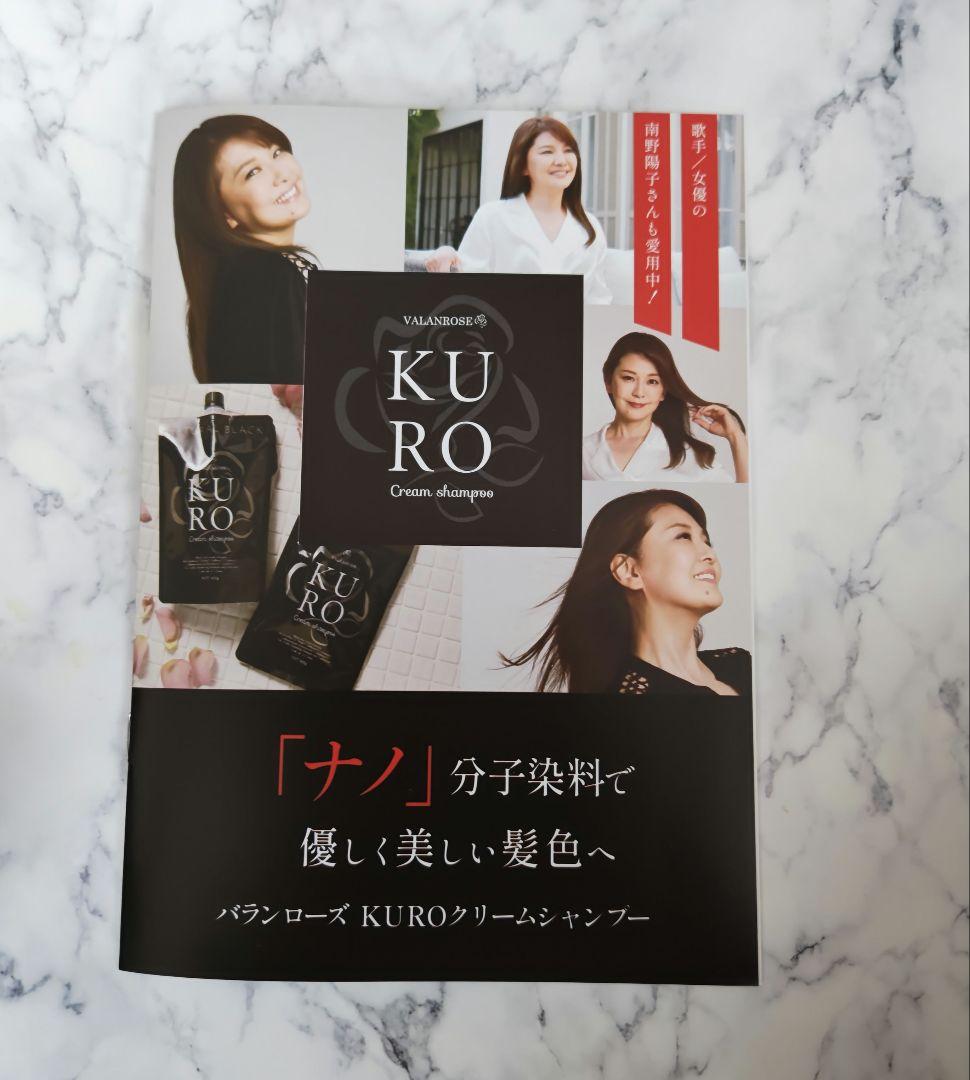 クロクリームシャンプー　ナチュラルブラック 400g　2本