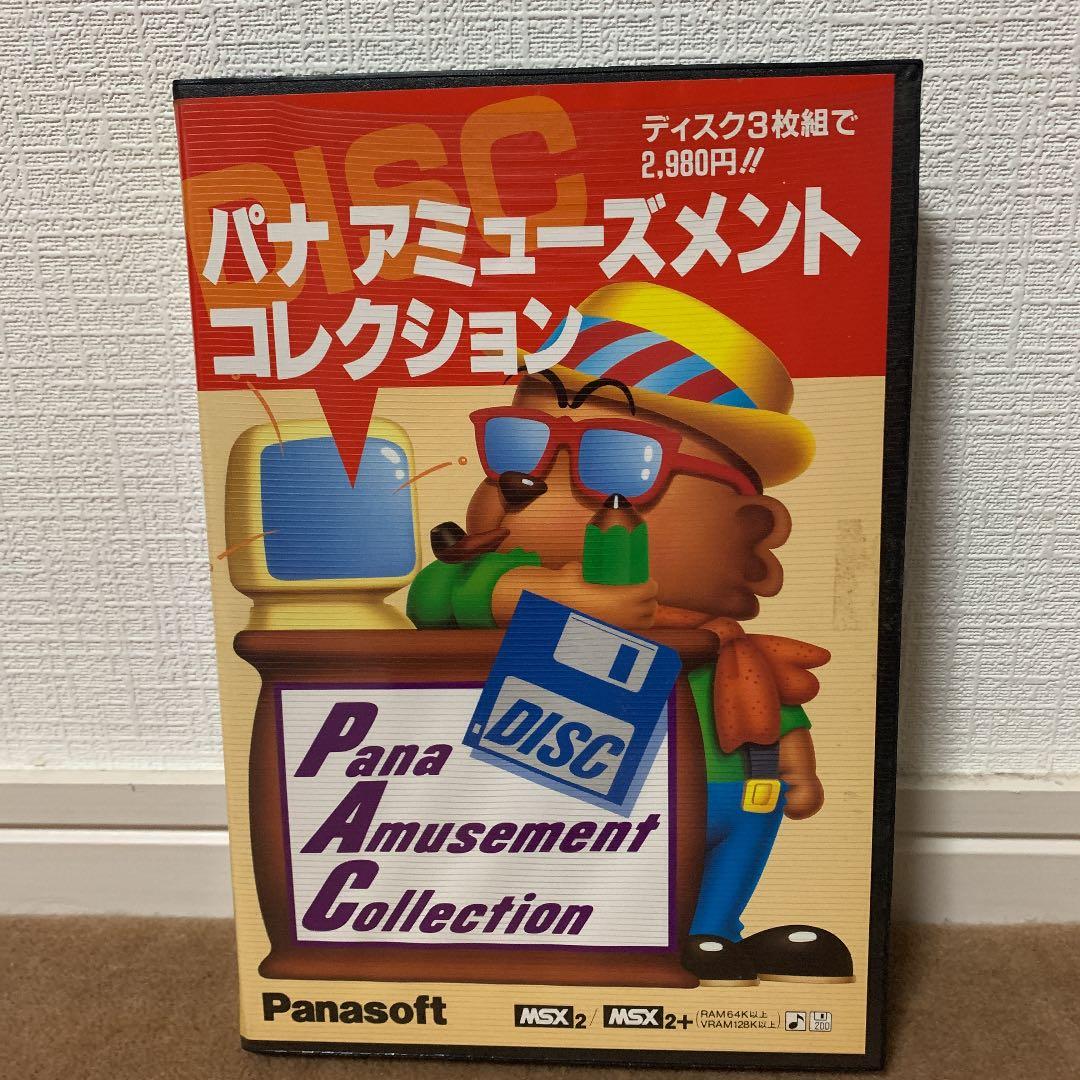 【美品】パナアミューズメントコレクション