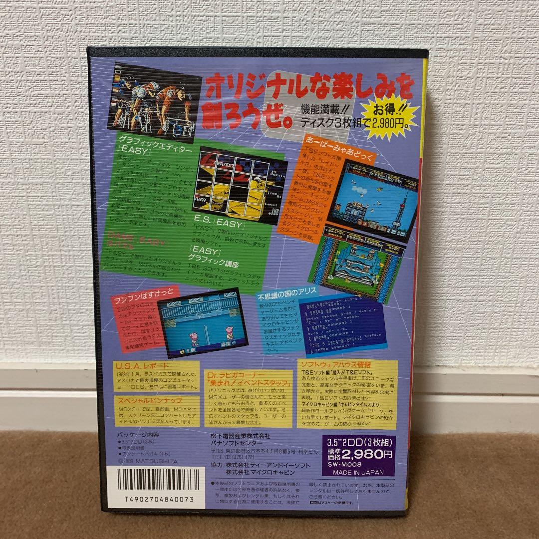 【美品】パナアミューズメントコレクション