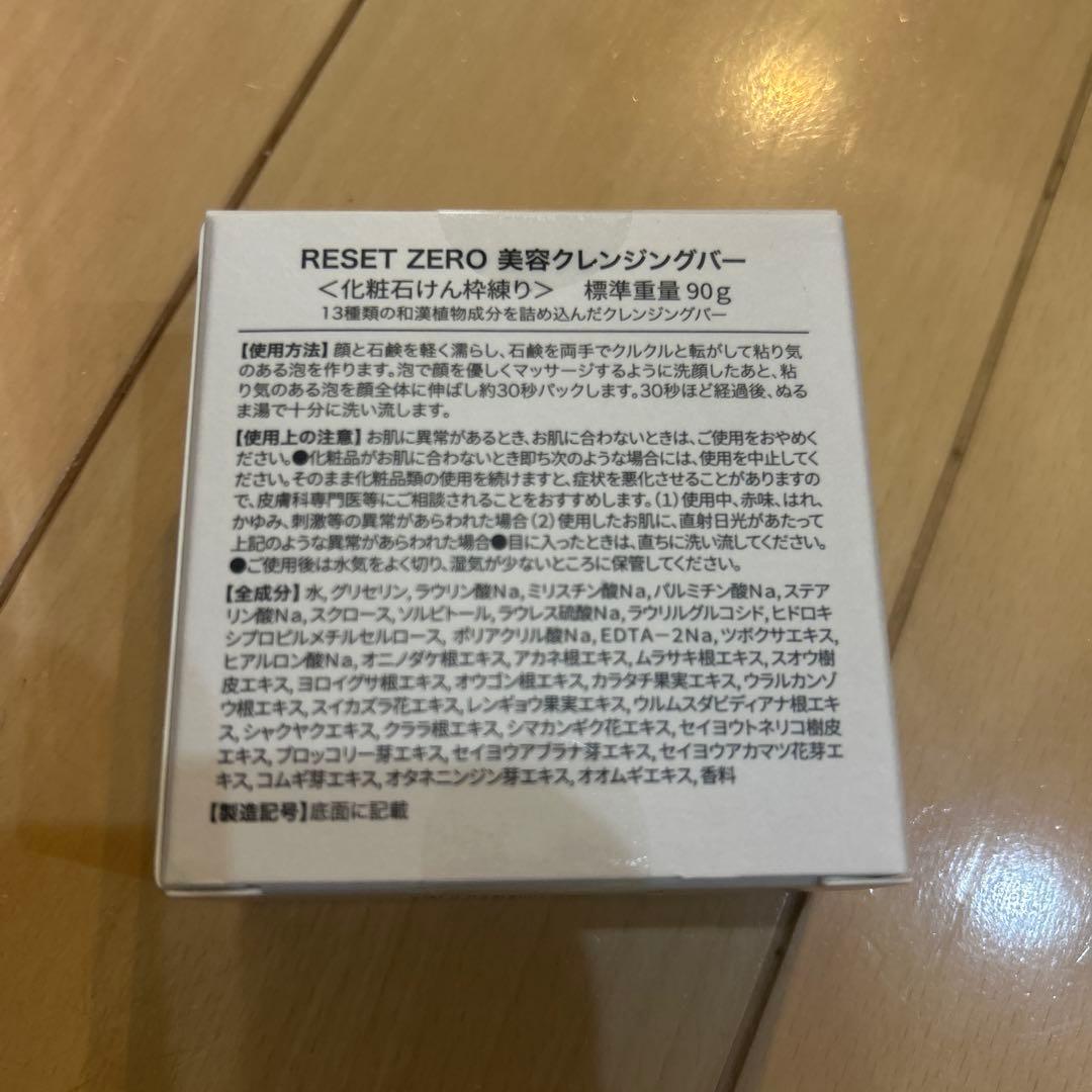 美容液＆クレンジング等