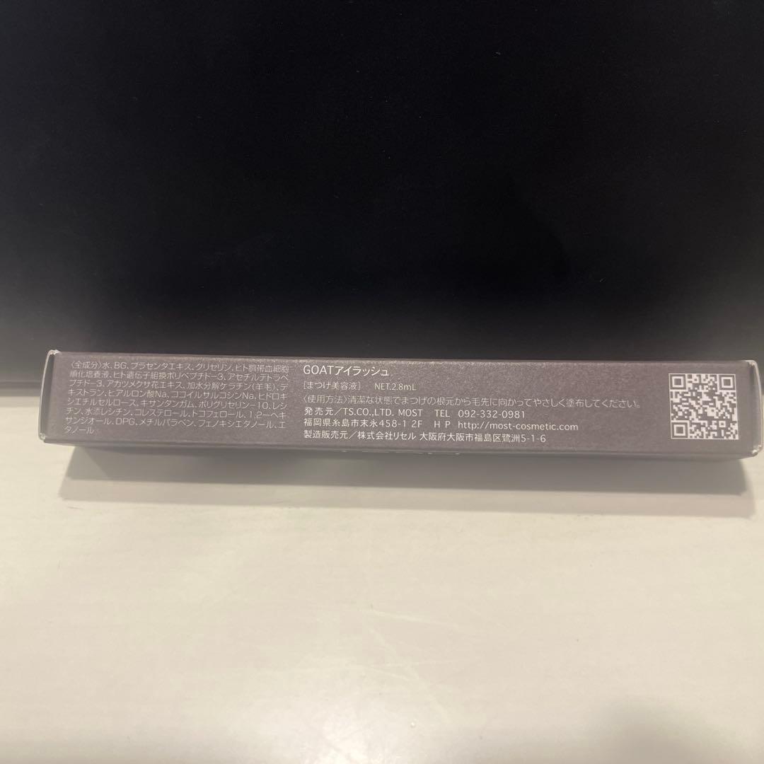GOAT MOST まつ毛美容液 2本セット　一本定価10000円（税別）