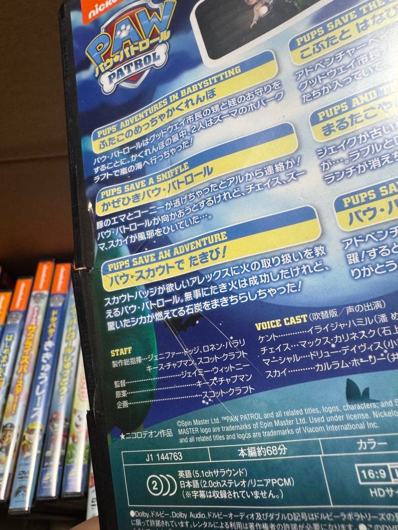 PAW PATROL RCビークルとDVD３３枚セット