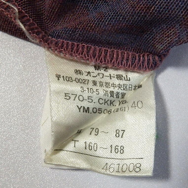 JEAN PAUL GAULTIER ジャンポール ゴルチエ パワーネット希少品