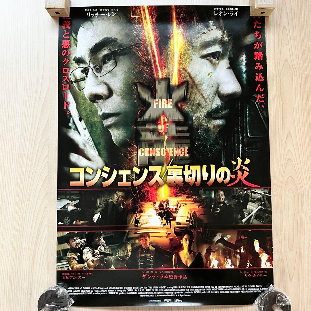 ト*ー様 『香港・中国映画ポスター 計14枚』／ドニー・イェン ルイス・クー