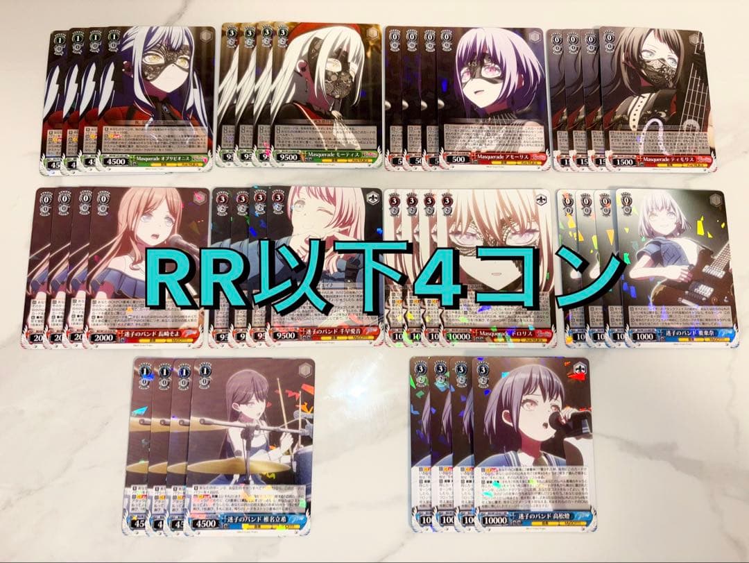 ヴァイスMyGO!!!!! × Ave Mujica RR以下4コン　バンドリ