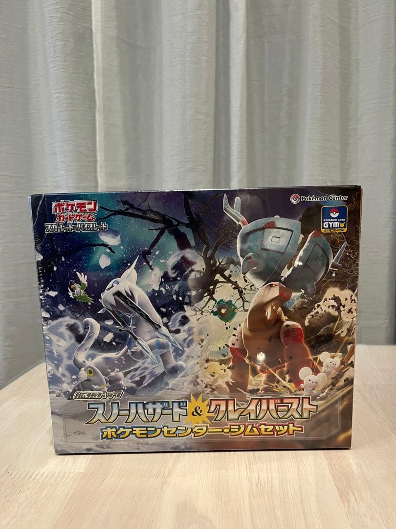 ポケモン スノーハザード＆クレイバースト ポケモンセンター・ジムセット