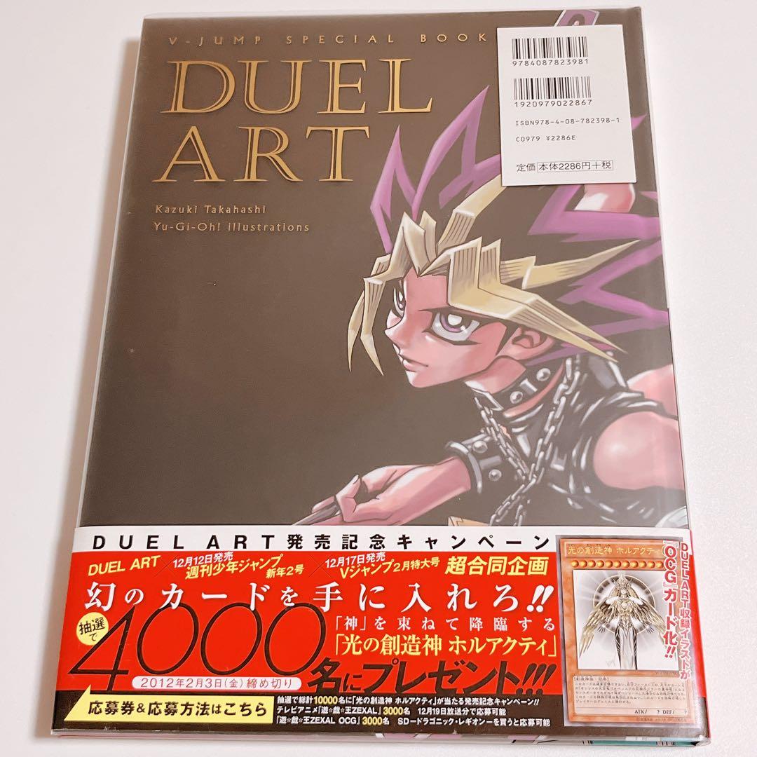 初版　遊戯王　イラスト集