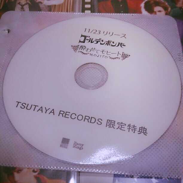 ゴールデンボンバー 音源