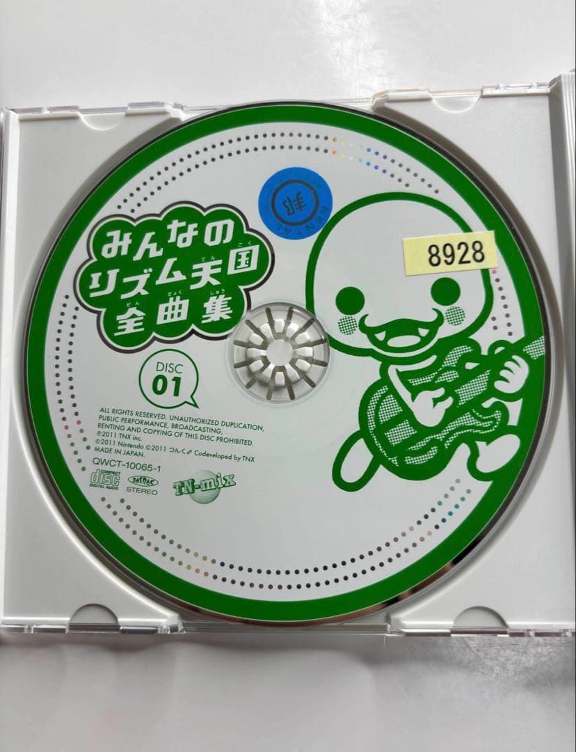 「みんなのリズム天国」全曲集