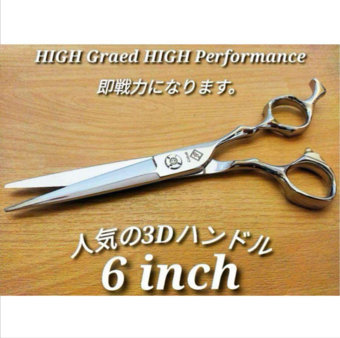 ６インチカットシザー切れ味抜群プロ仕様はさみ理美容師♪ペットトリミングトリマー可