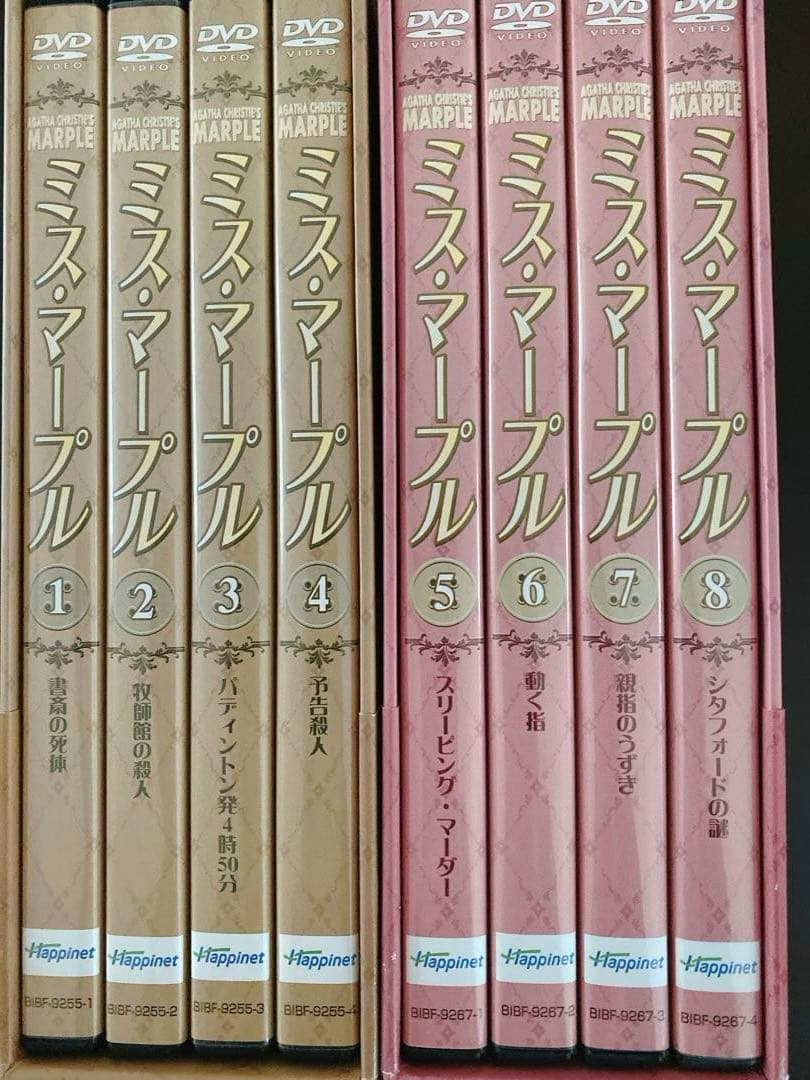 アガサ・クリスティーのミス・マープル DVD-BOX 1、2