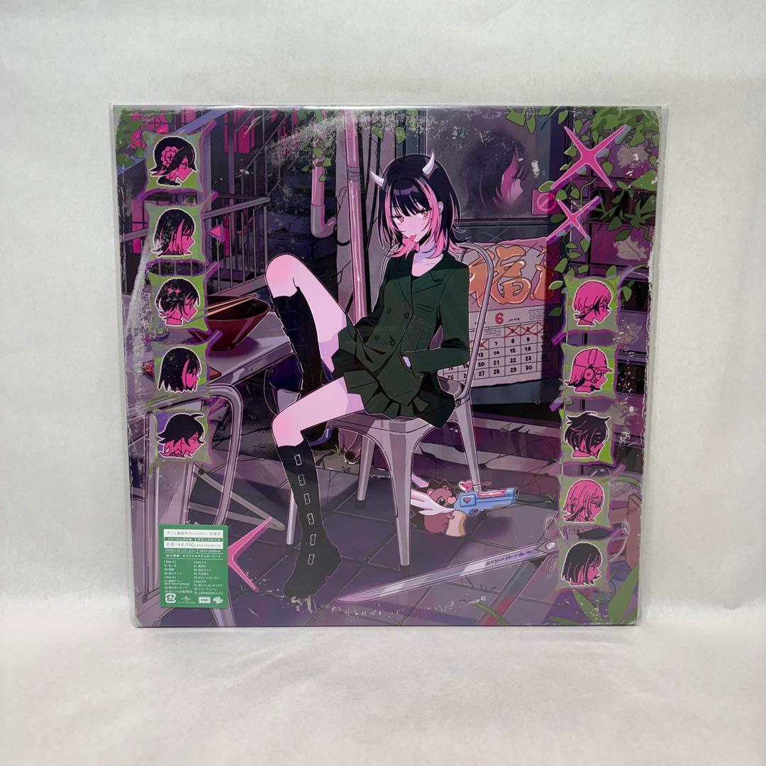 ずっと真夜中でいいのに。 ぐされ 沈香学 潜潜話 3種セットアナログ盤