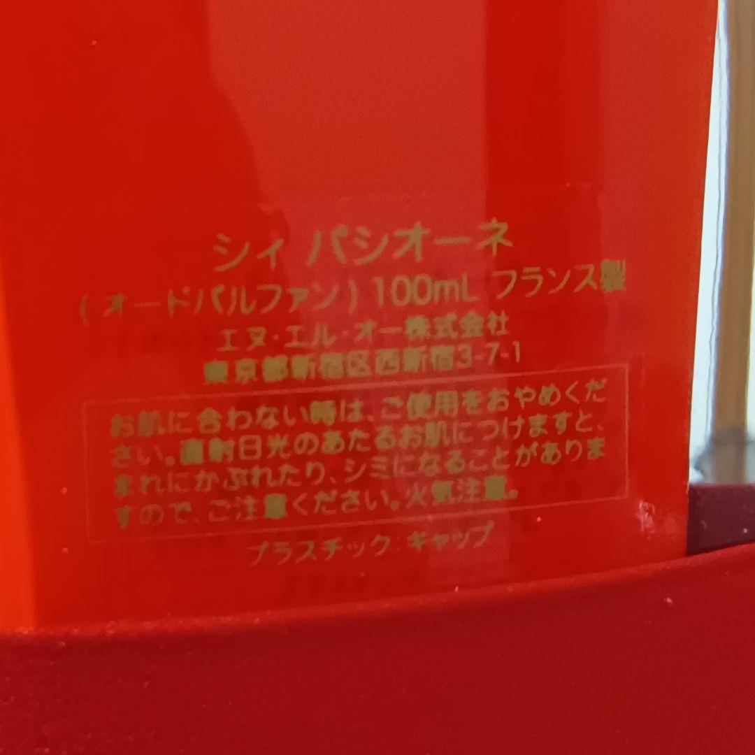 F⑮　ジョルジオアルマーニ シィ パシオーネ 100ml オードパルファン