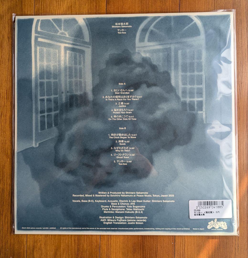 新品未開封　坂本慎太郎　ヤッホー　アナログレコード　ゆらゆら帝国