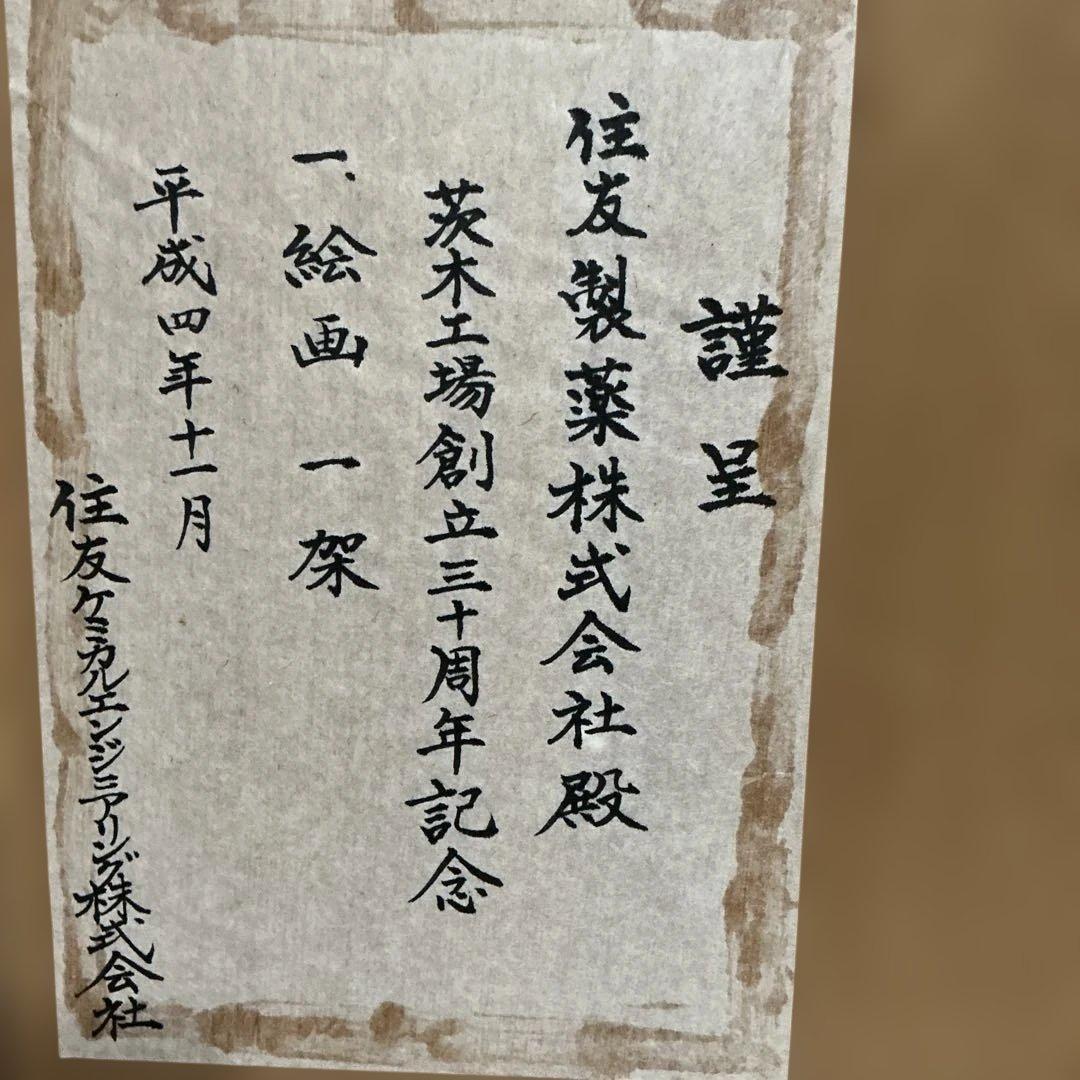 takeさん専用　アンドレ・ブーリエ リトグラフ「太陽の光」84／175