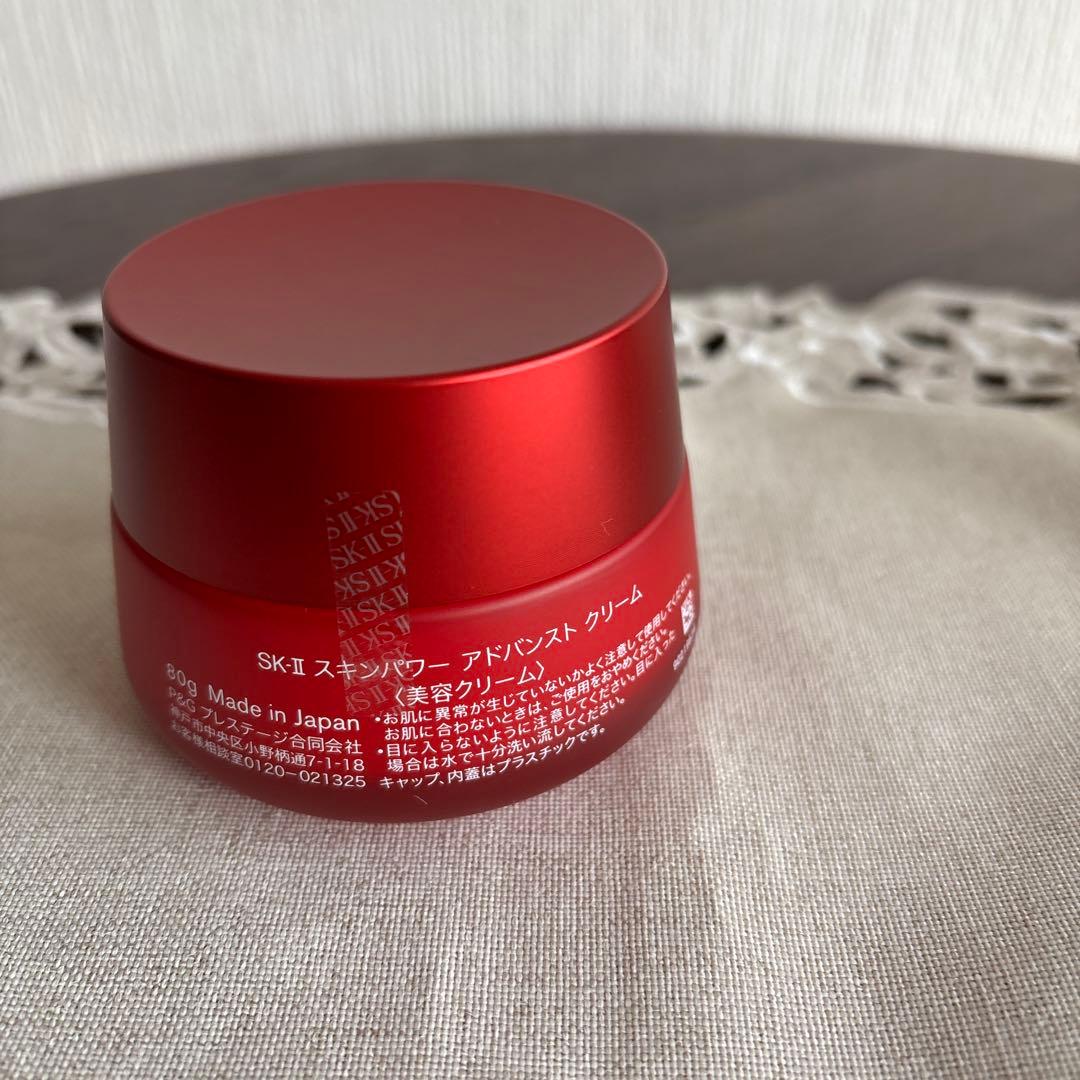 SK-II[80g]スキンパワーアドバンストクリーム[並行輸入品]新品、未使用