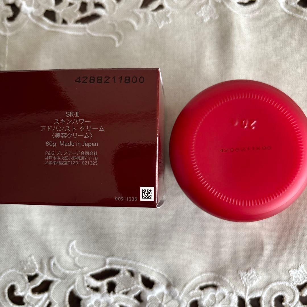 SK-II[80g]スキンパワーアドバンストクリーム[並行輸入品]新品、未使用