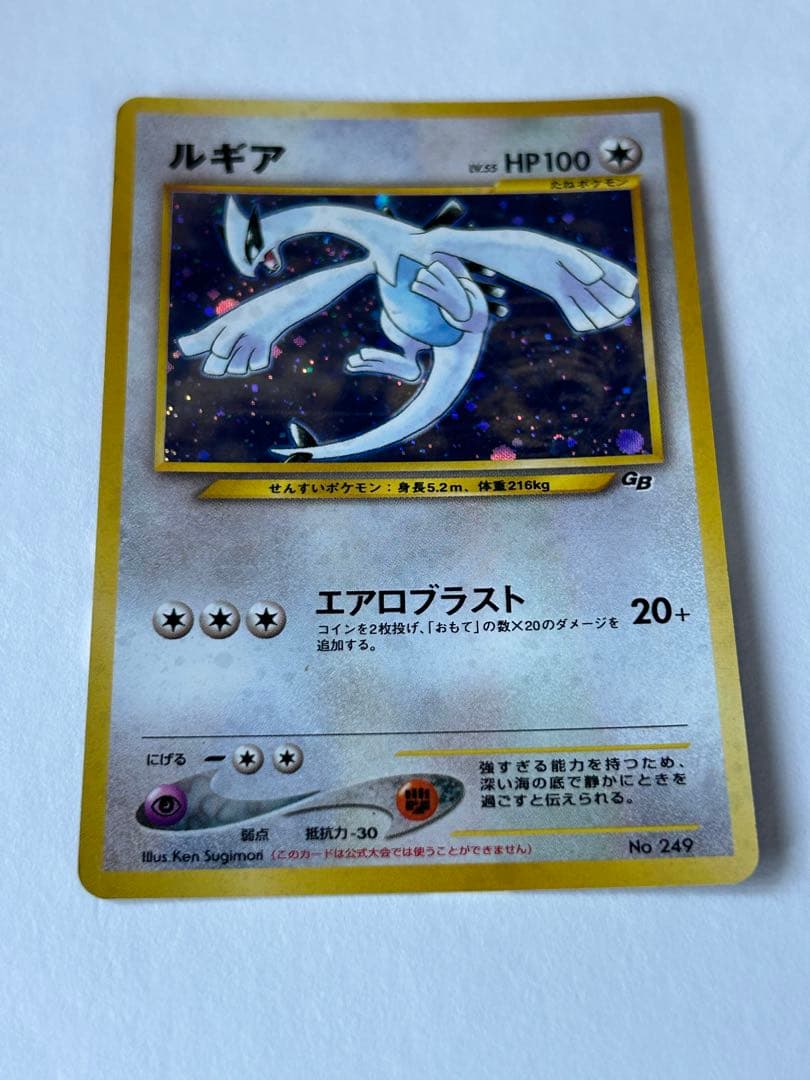 美品　ルギア　GB2 GR団参上　no.249