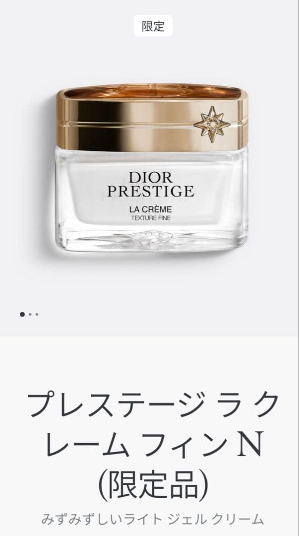 m*i様 Dior Prestige La Crème fin N Cream