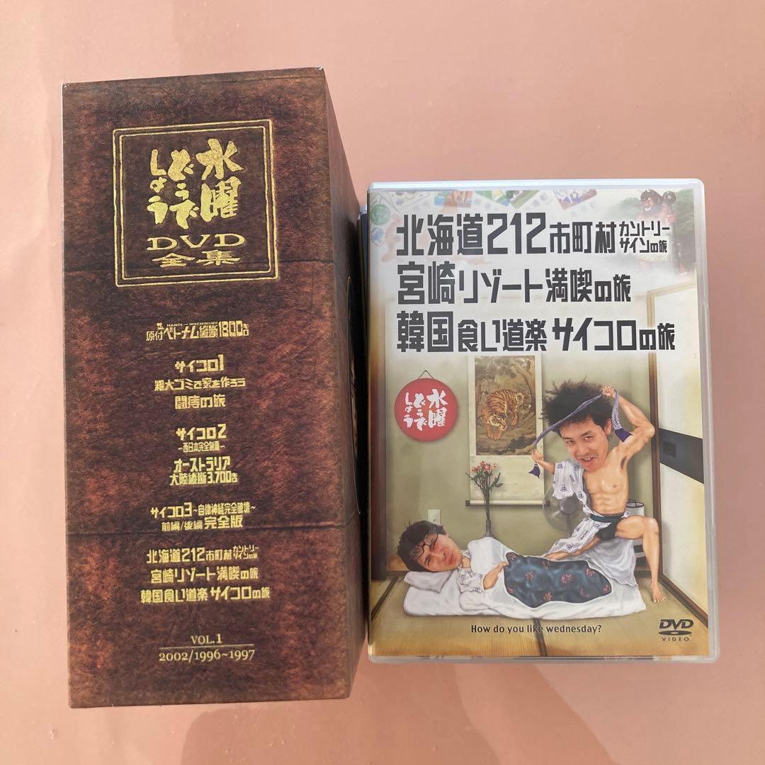 水曜どうでしょう　DVD全集vol.1