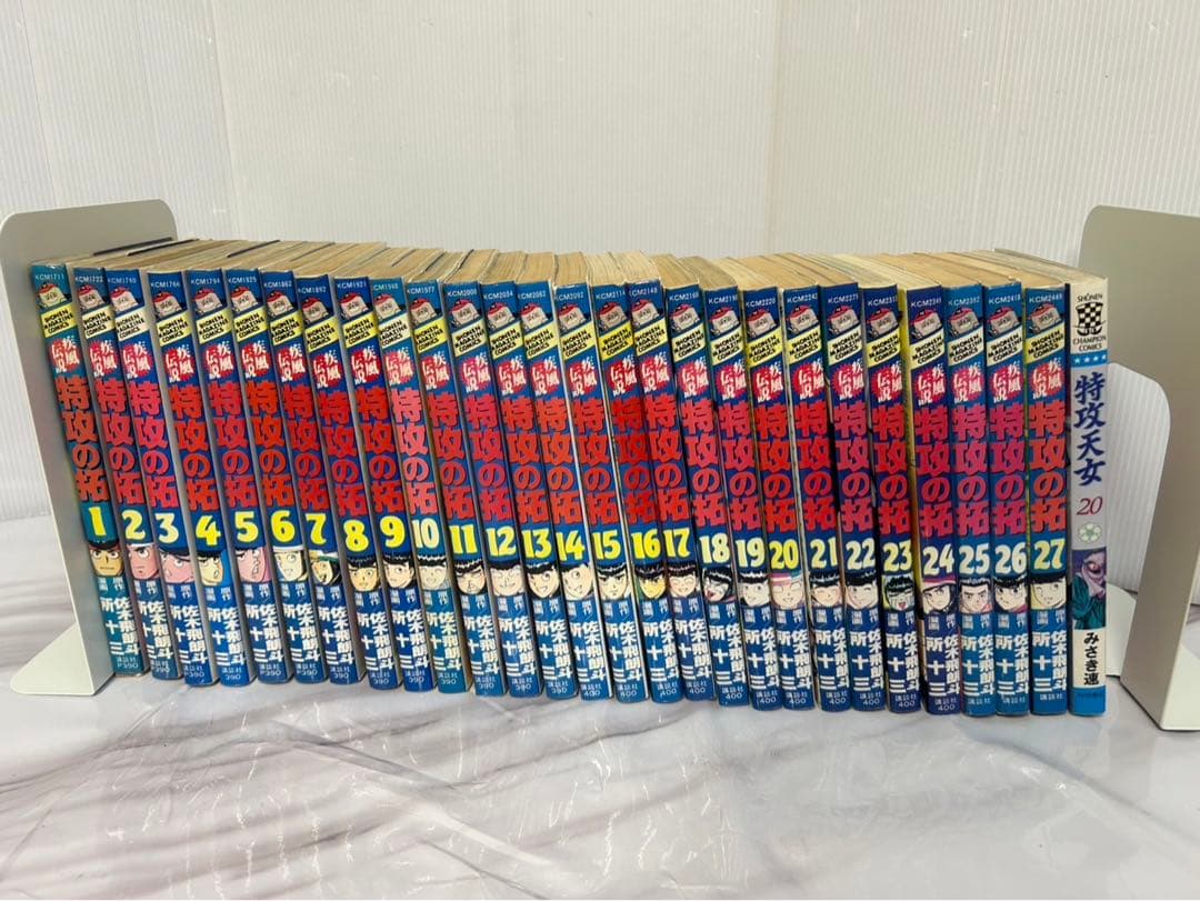 特攻の拓 1巻-27巻 第一刷発行 初版本 A61205-2