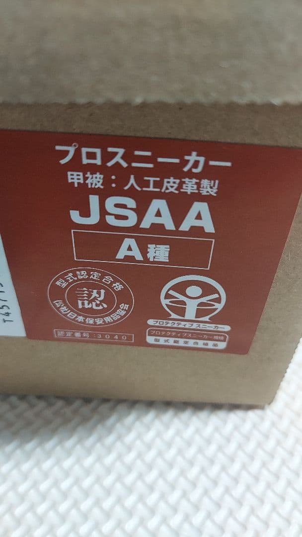 ミズノ　オールマイティ TD II 22L 【新品未使用】