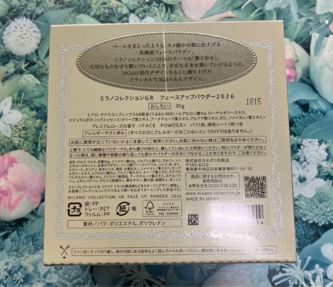 ミラノコレクションGR フェースアップパウダー2026（30ｇ）単品 1箱