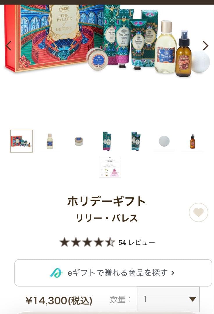 サボン⭐︎sabon ホリデーギフト⭐︎リリー・パレス　セット