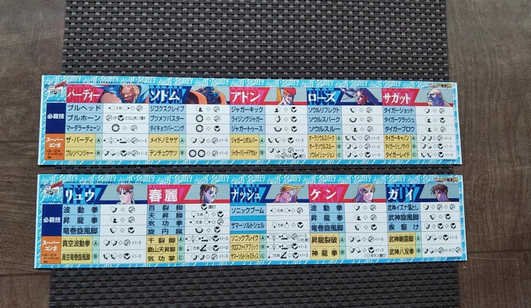 カプコン ストリートファイターゼロ 用 未使用品