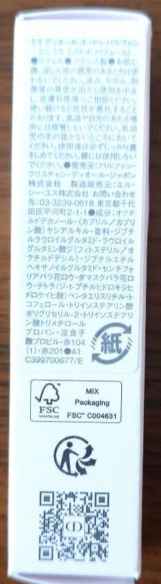 ディオール　スティックフレグランス＋ケース