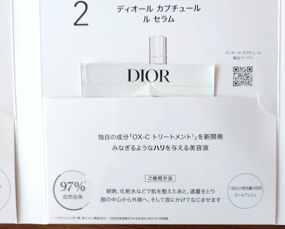 ディオール　スティックフレグランス＋ケース