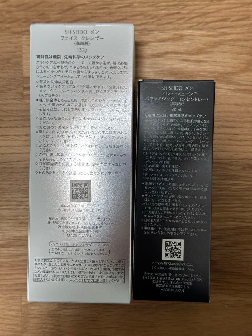 【新品】資生堂メン　アルティミューン　 美容液30ml & 洗顔料130g