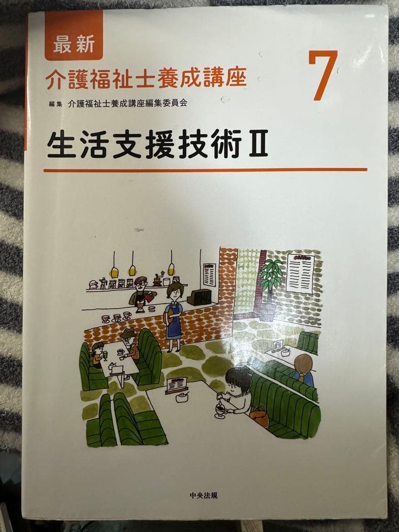 介護福祉士 教科書・参考書~まとめ売り~