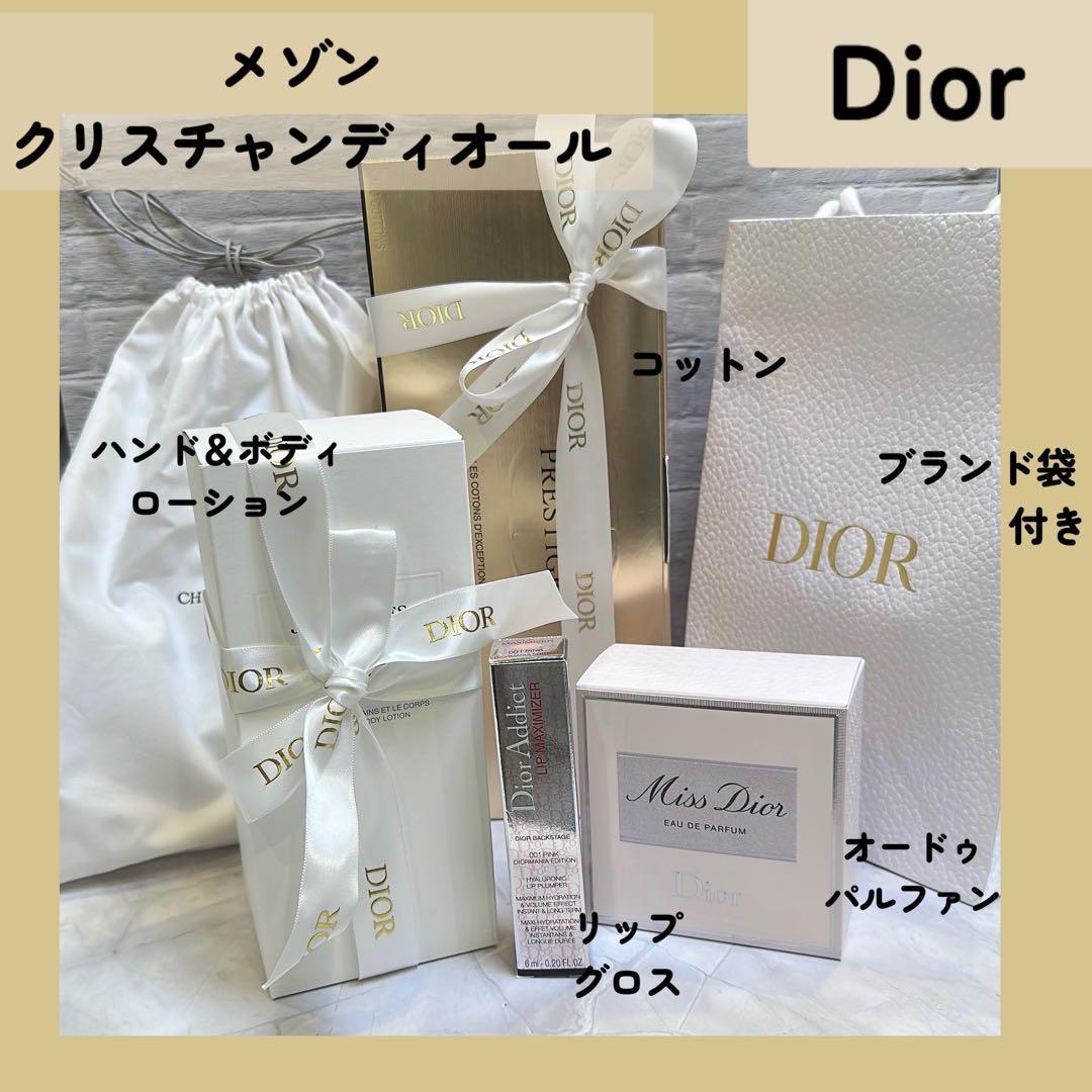 Dior メゾン特別セット ハンド＆ボディローション 香水 リップ コットン 袋