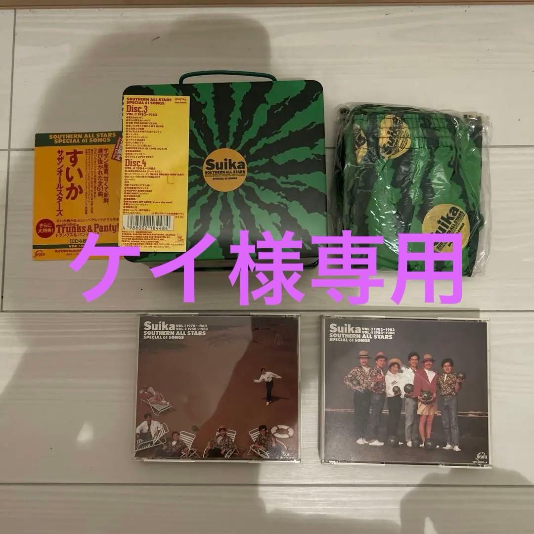 訳ありサザンオールスターズ/すいか アルバム　トランクス封入
