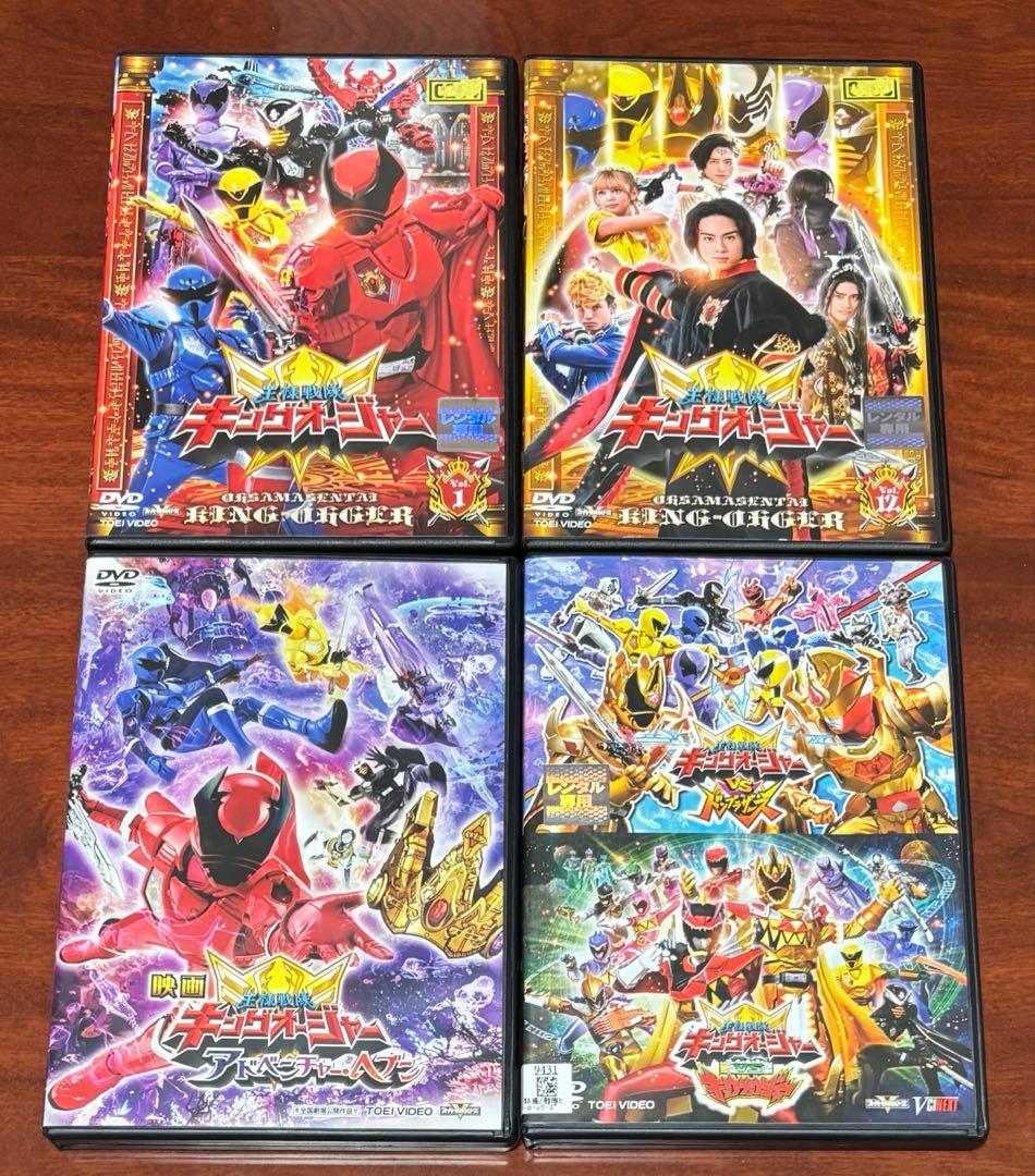 王様戦隊キングオージャー 全巻完結セット 劇場版付 dvd