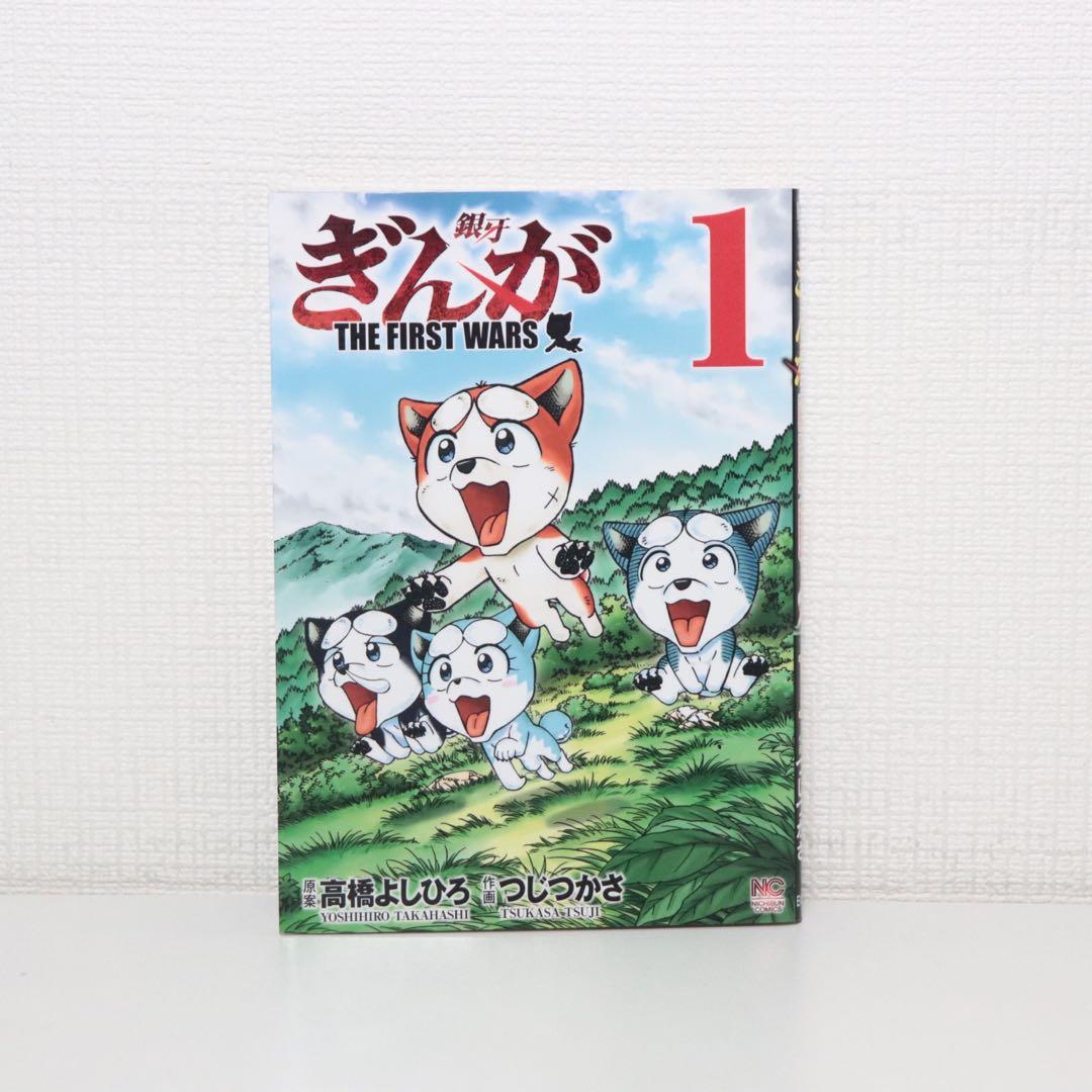 銀牙 THE LAST WARS,銀牙伝説ノア 全巻セット