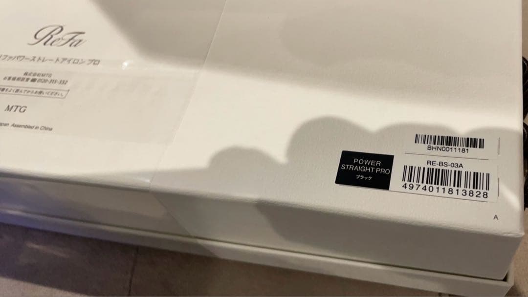 リファパワーアイロンストレートブラック