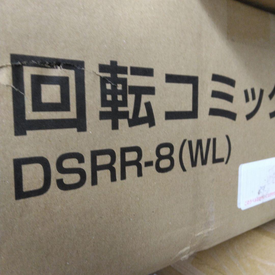 山善(YAMAZEN) 回転本棚 8段 ウォルナット DSRR-8(WL)