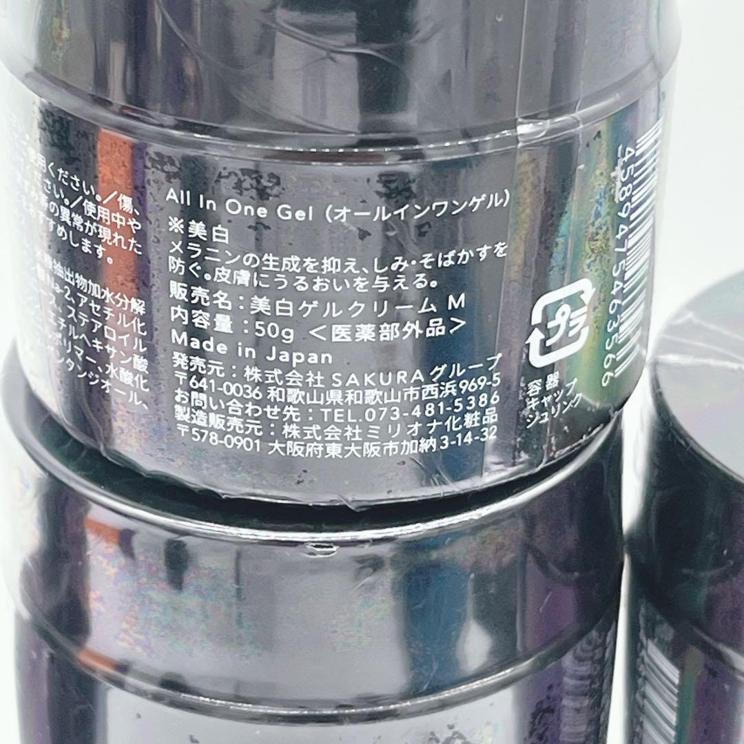 HIGH CLASS GLAMOUR 医薬部外品 メンズ オールインワン 16個