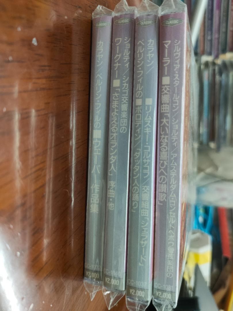 【新品】クラシックCD　４点　まとめ売り