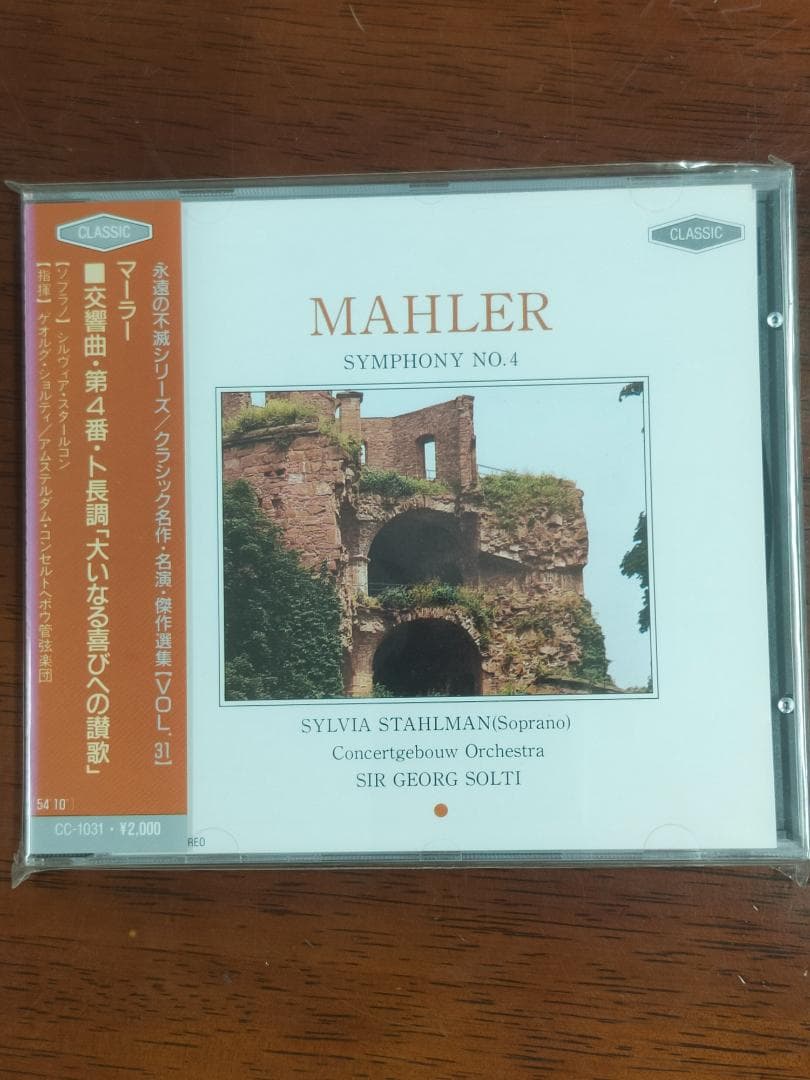 【新品】クラシックCD　４点　まとめ売り