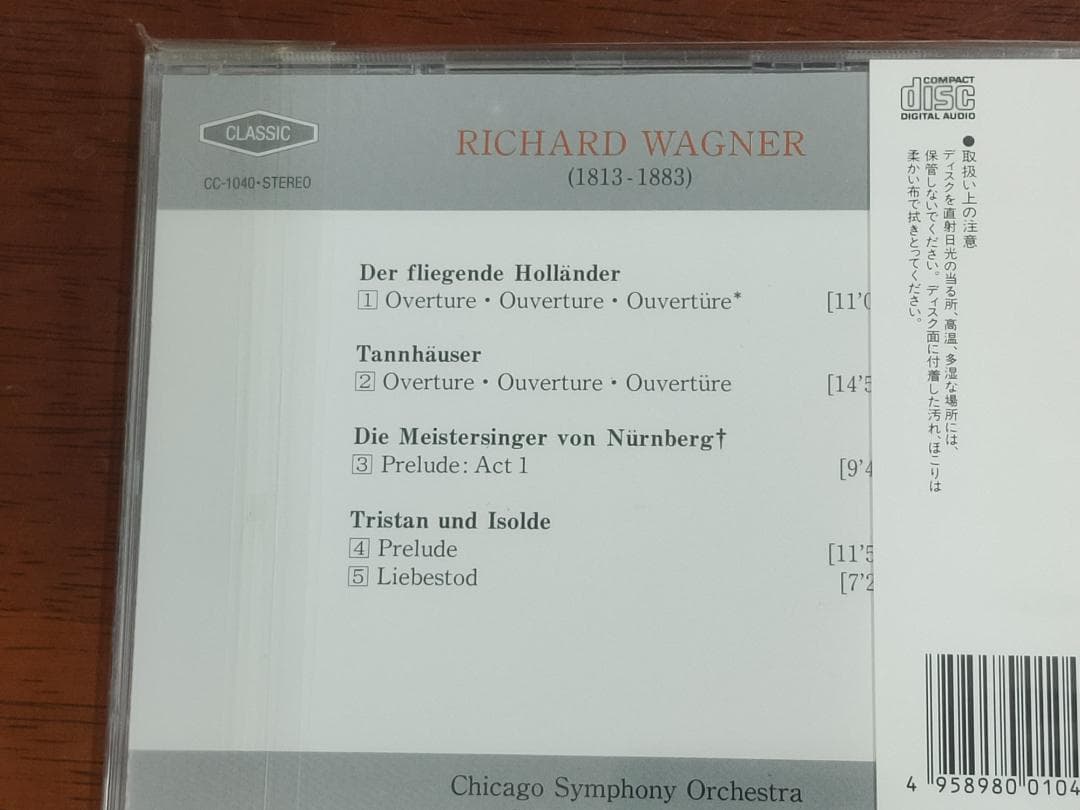 【新品】クラシックCD　４点　まとめ売り