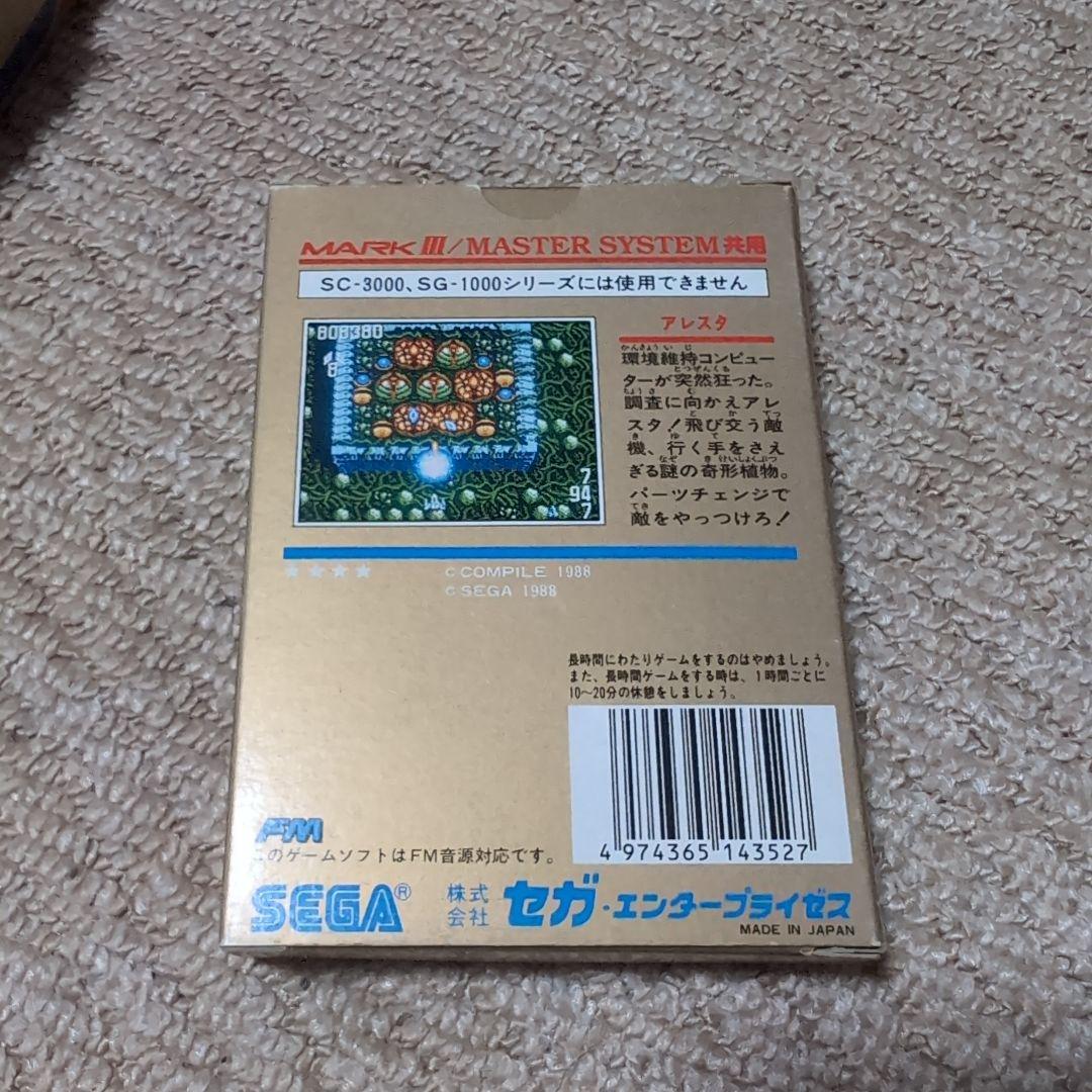 セガマークIII ALESTE アレスタ