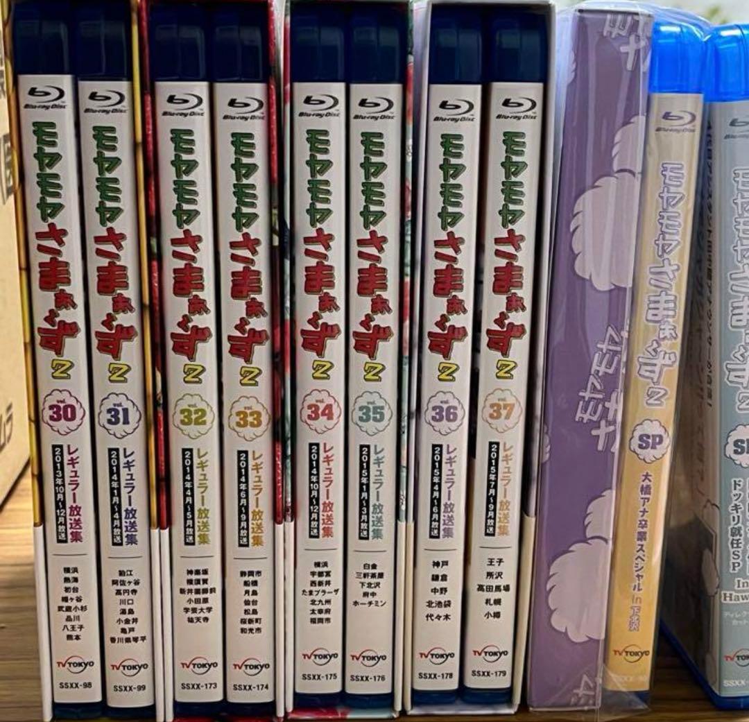 モヤモヤさまぁ〜ず 2 DVD vol.1〜37巻セット＆その他 帯付き セル版