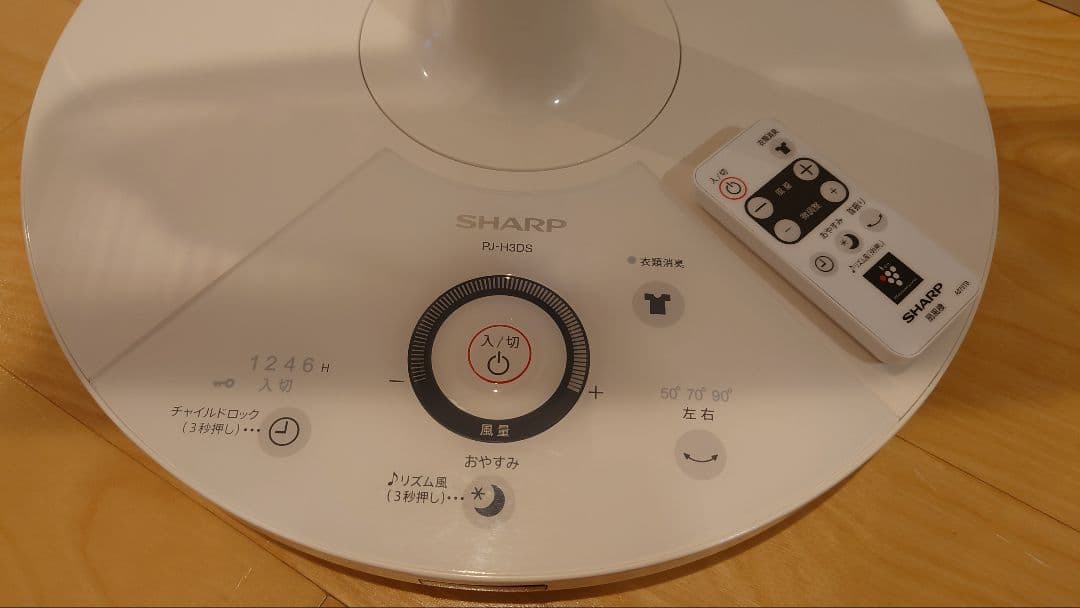 SHARP PJ-H3S 扇風機 DCモーター