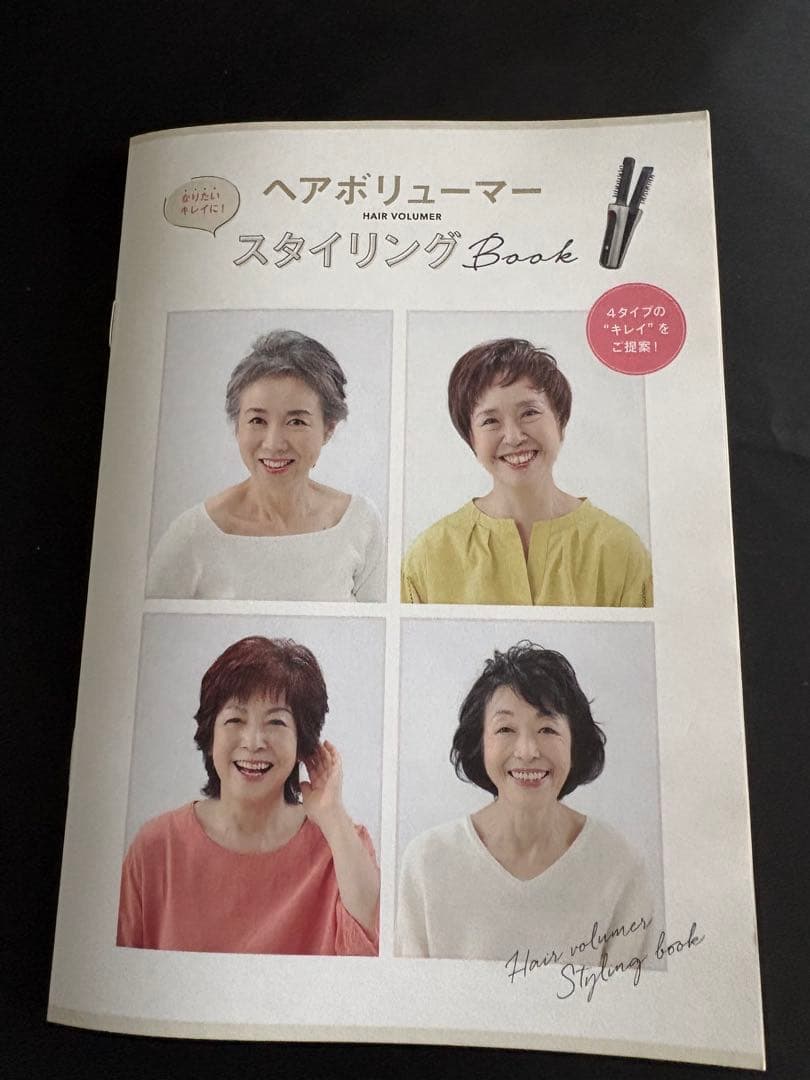 YA-MAN ヘアバリューマープロ